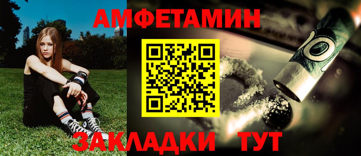 Сибай  Амфетамин Розовый  Amphetamine  Вход с VPN 