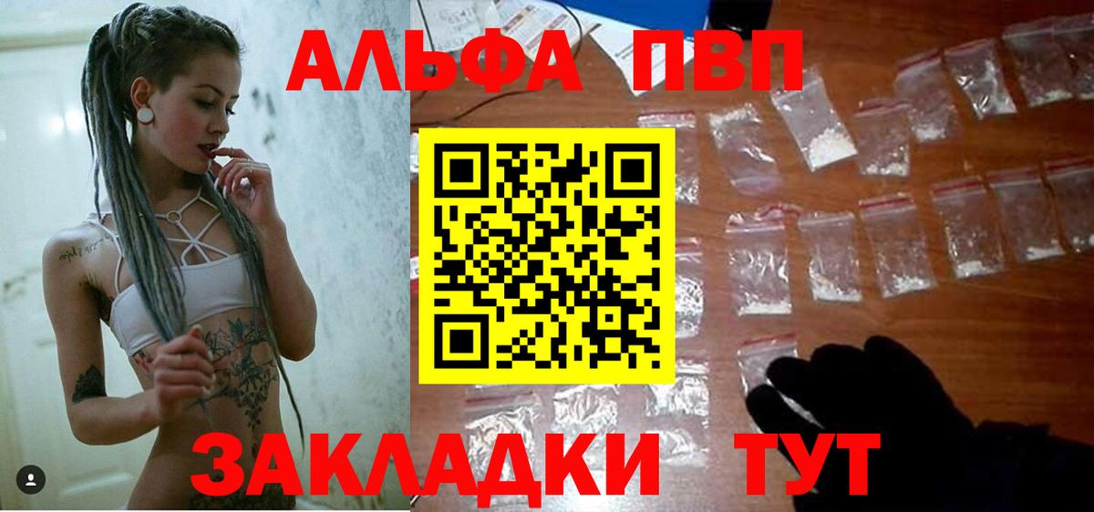 Alpha-PVP Crystall Сибай
