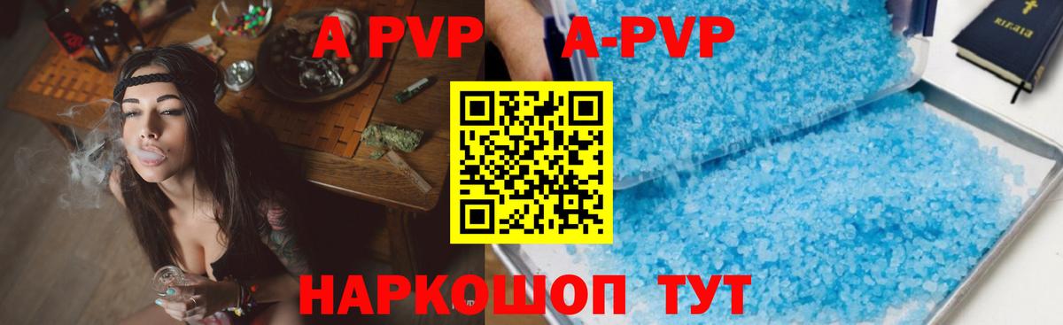 Сибай  Alfa_PVP  где купить наркоту  A PVP Соль  A-PVP крисы CK  Вход с VPN 