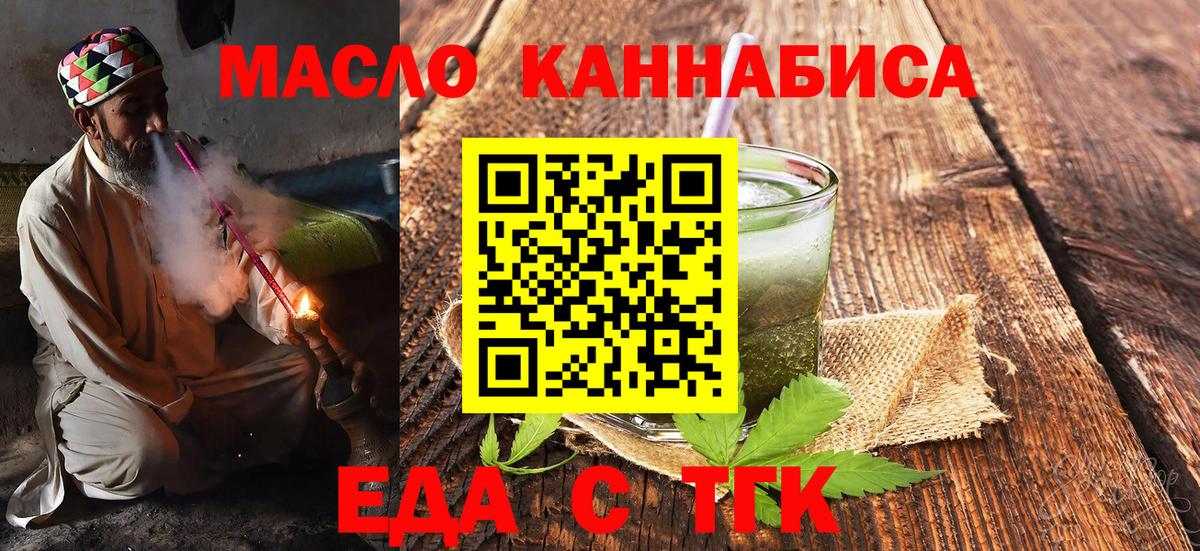 Печенье с ТГК конопля  Вход с VPN  Сибай 