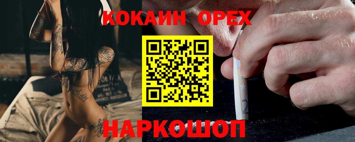 COCAIN Fish Scale  Вход с VPN  Кокаин 98%  Сибай 