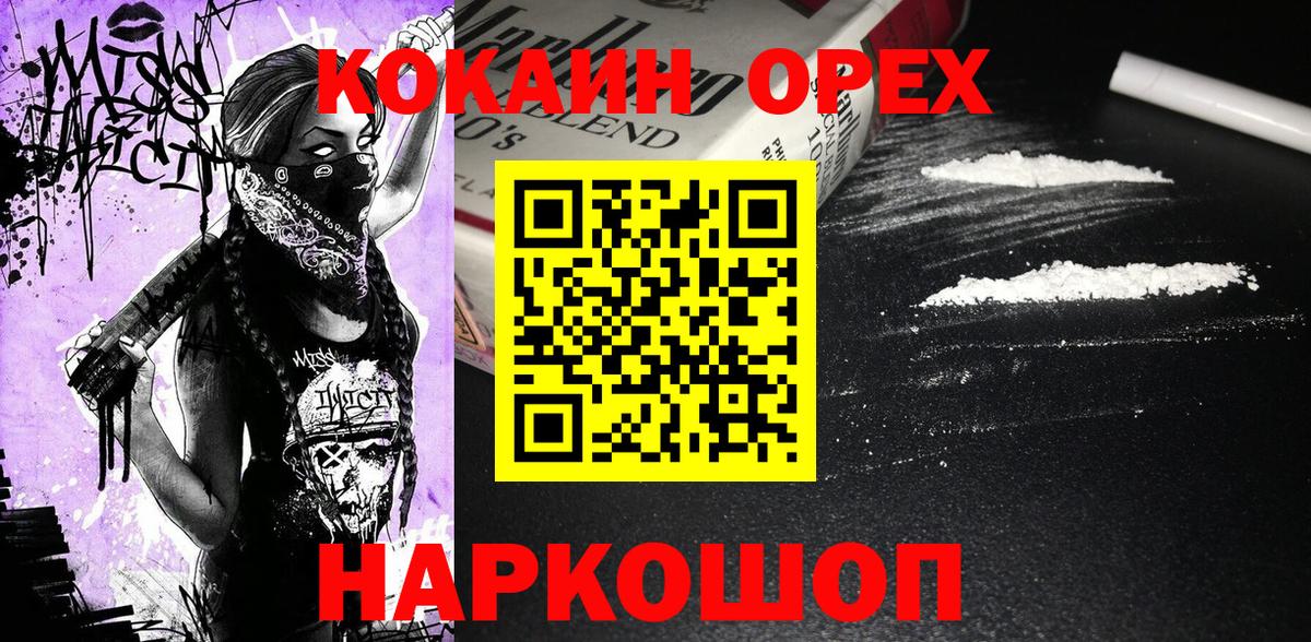 COCAIN 98% Сибай