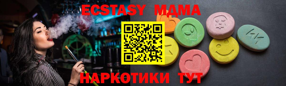 Ecstasy  Вход с VPN  Ecstasy диски  Сибай  блэк спрут онион  ЭКСТАЗИ 300 mg 