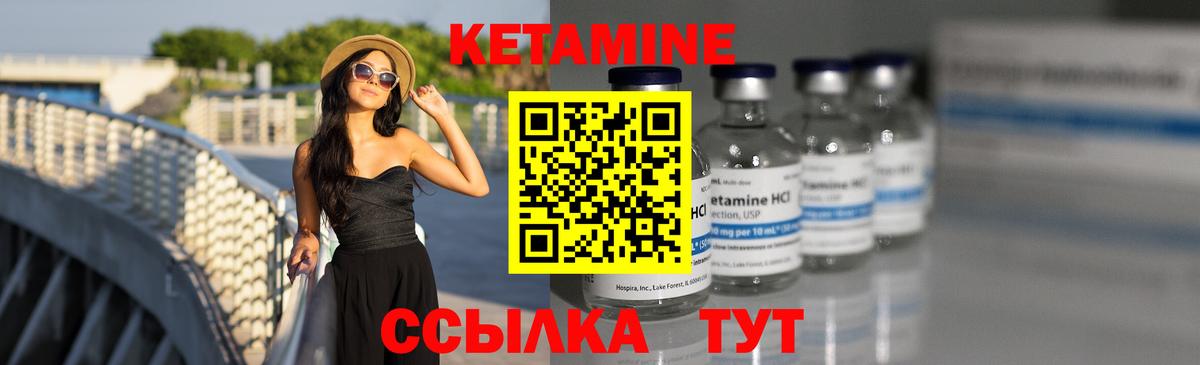 Сибай  Кетамин ketamine  Вход с VPN  Кетамин VHQ 