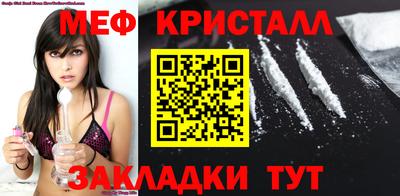 метамфетамин Обнинск