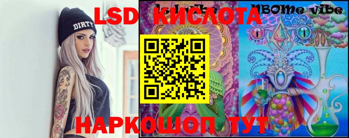 LSD-25 экстази ecstasy  Вход с VPN  LSD-25 экстази кислота  LSD-25 экстази  Сибай 