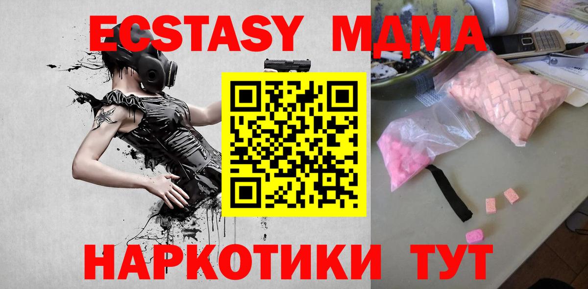 МДМА молли  MDMA молли  Вход с VPN  Сибай 