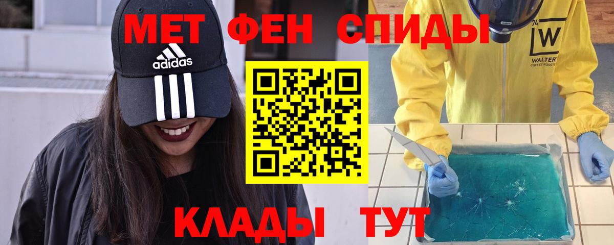 Сибай  МЕТАМФЕТАМИН витя  Вход с VPN 