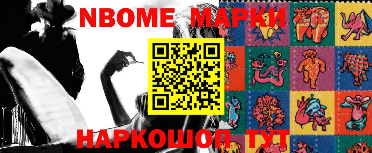 Сибай  Марки 25I-NBOMe 1,5мг  Вход с VPN 