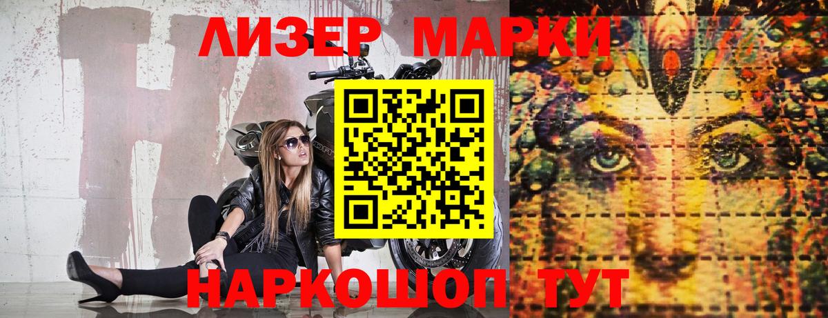 Марки NBOMe 1,5мг Сибай