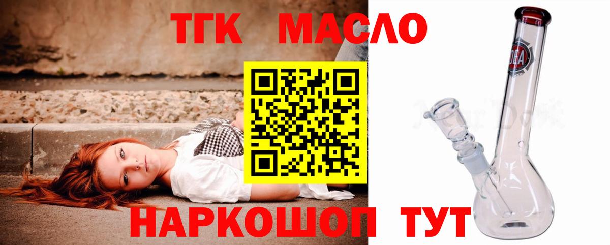 Дистиллят ТГК вейп с тгк  Вход с VPN  Сибай  Дистиллят ТГК вейп 